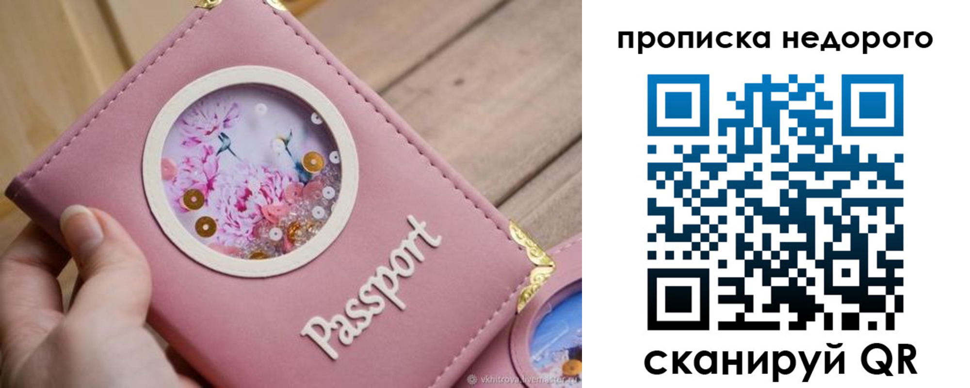 прописка для работы в Иркутской области