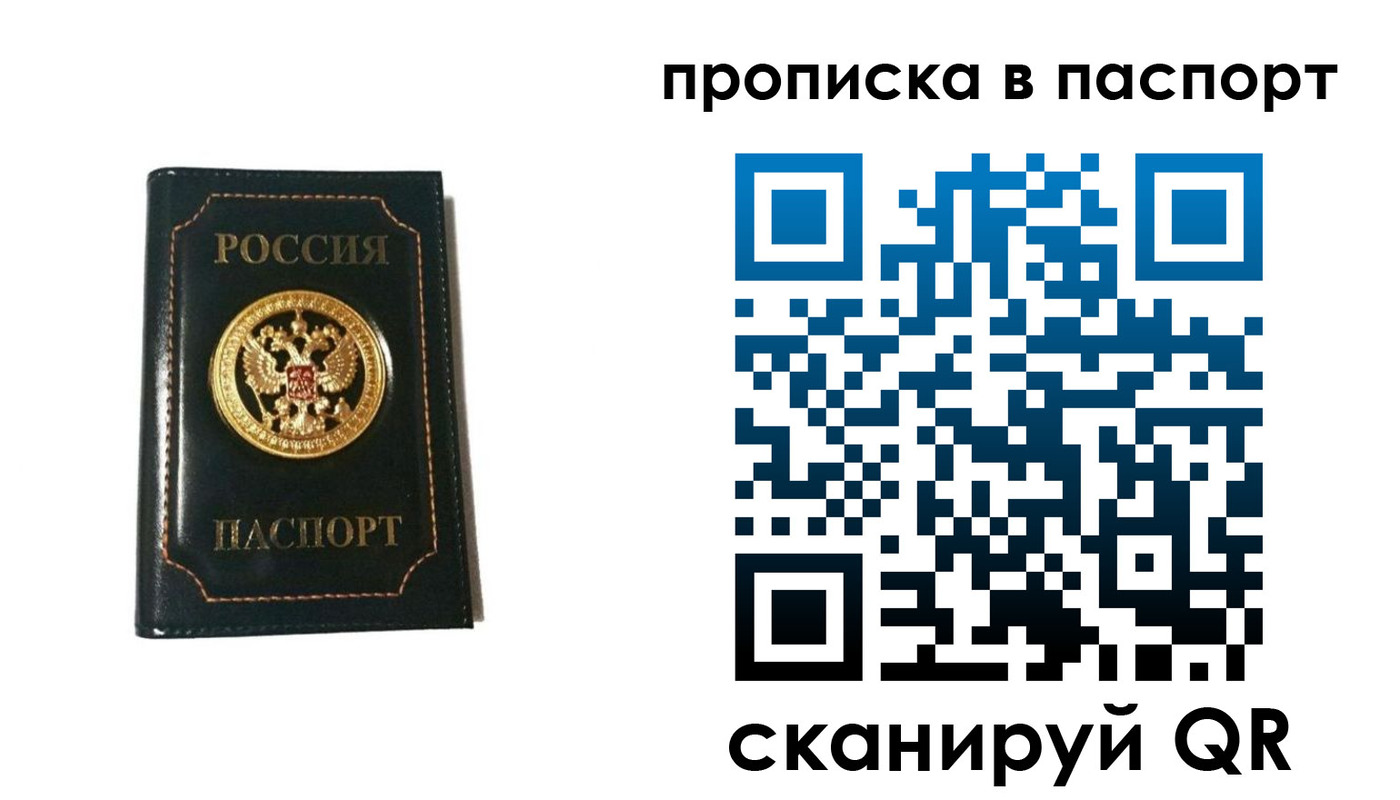 временная регистрация в квартире в Иркутской области