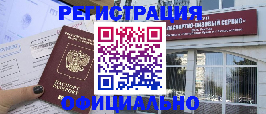 прописка поиск в Иркутской области