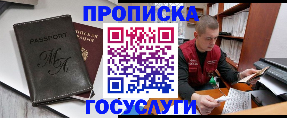 прописка паспорт в Иркутской области