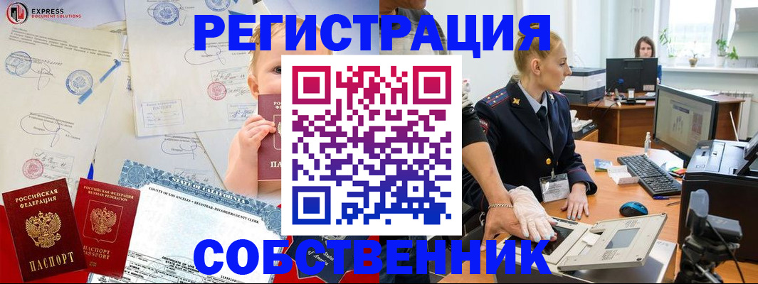 временная регистрация для всех в Иркутской области