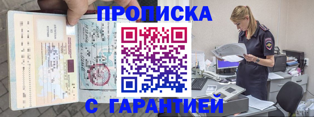 пропишу в квартире в Иркутской области
